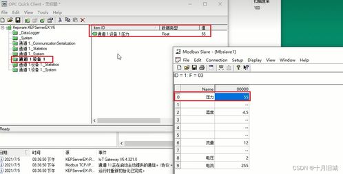 opc通信从入门到精通 1 opc通信详解和c 客户端编程 opc基础概念 opc通信仿真 kepserver作为opc服务器 使用modbus slave和另外软件仿真2个plc设备 c 程序